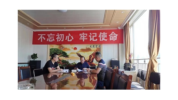 太萌公司黨支部組織黨員進行“不忘初心，牢記使命”學(xué)習(xí)