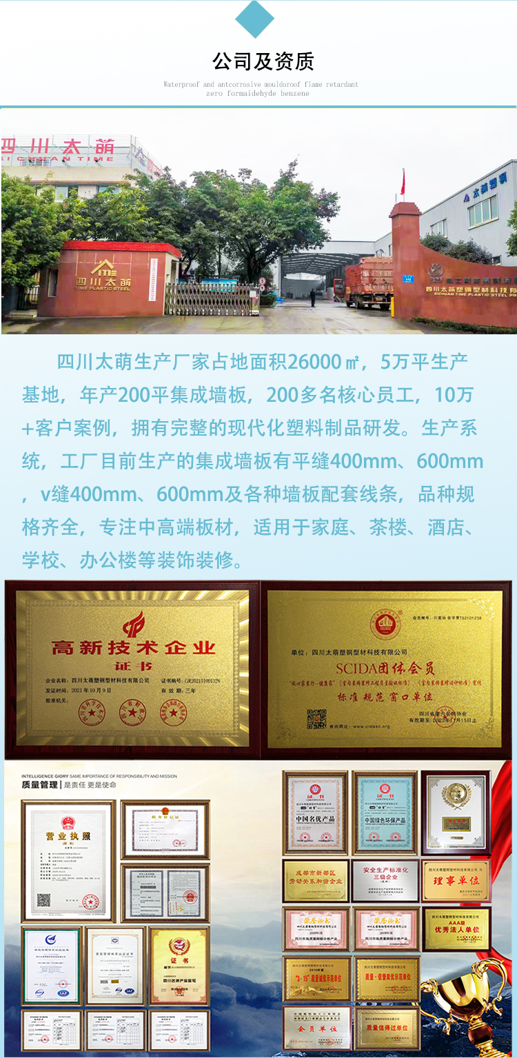 墻板TG2032 (17)