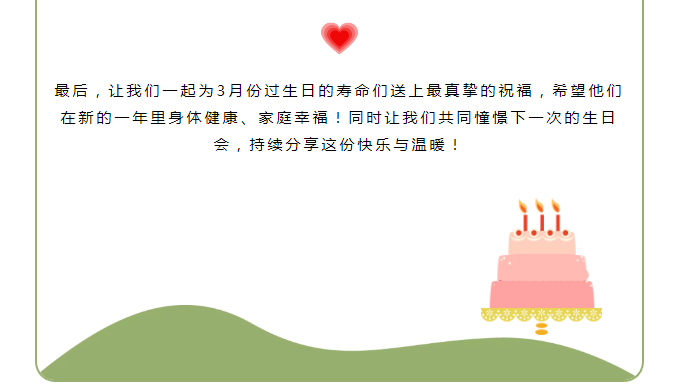 溫暖相伴，共慶生辰丨四川太萌員工生日會圓滿舉行