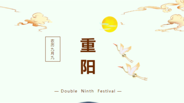 佳節(jié)秋風勝春光 年年今朝又重陽