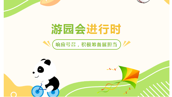 四川太萌：工會(huì)游園會(huì)展風(fēng)采，踐行初心擔(dān)使命