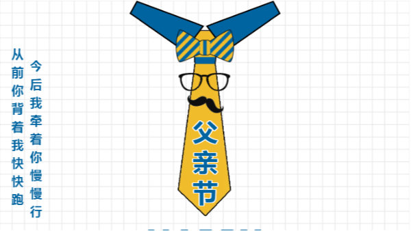 父親，生命中的溫暖燈塔